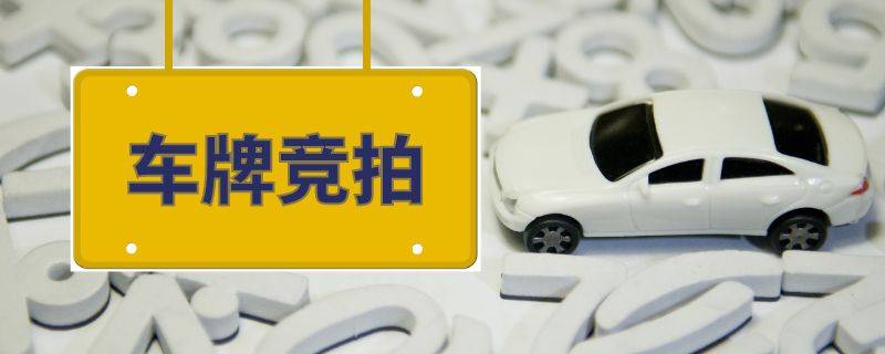 如何快速获得北京车指标公司？